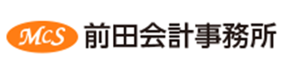 大阪で資金繰り、資金調達、税務調査のことなら前田会計事務所